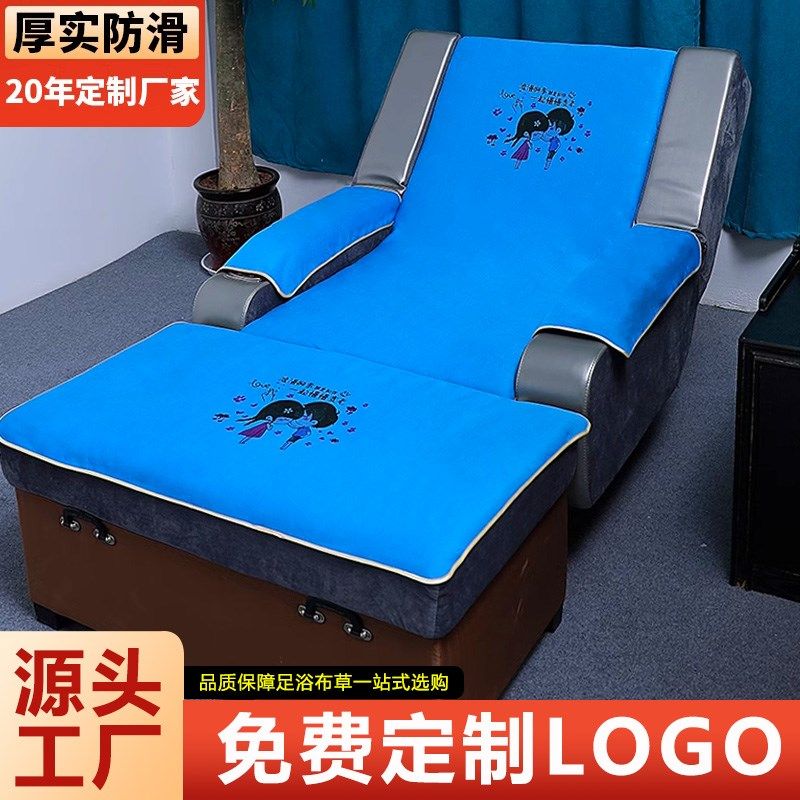 足浴沙发巾四件套加厚按摩床单防滑足疗修脚沙发垫两件套印字定制,居家布艺,沙发垫,淘宝优惠券,粉丝福利购,淘宝优惠卷