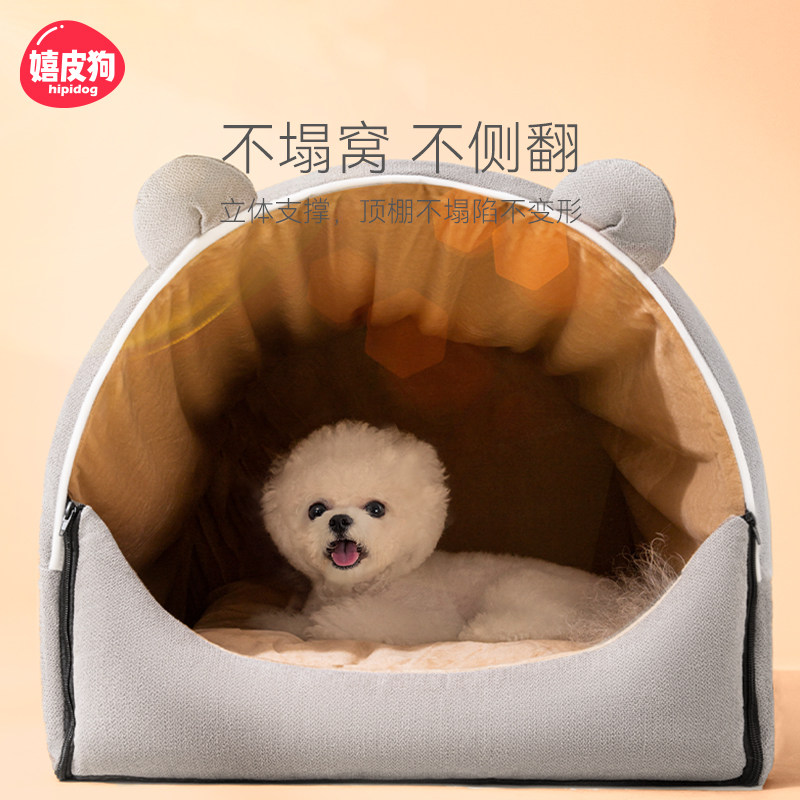 狗窝冬天保暖可拆洗款泰迪小型犬狗屋狗房子网红宠物用品四季通用,宠物/宠物食品及用品,狗窝/屋/帐篷/沙发,淘宝优惠券,粉丝福利购,淘宝优惠卷