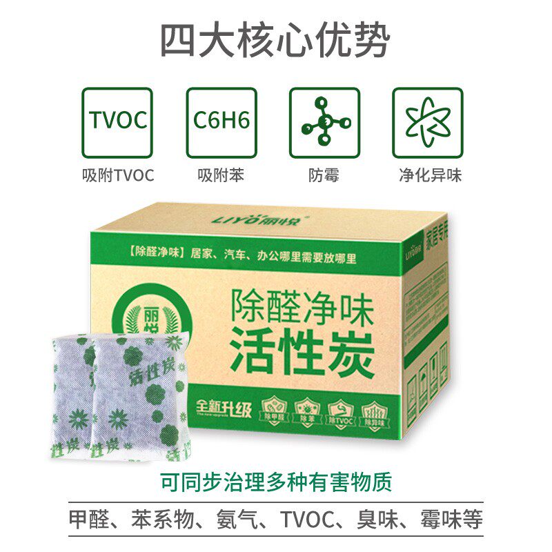 活性炭去除甲醛新房装修吸甲醛神空气净化剂