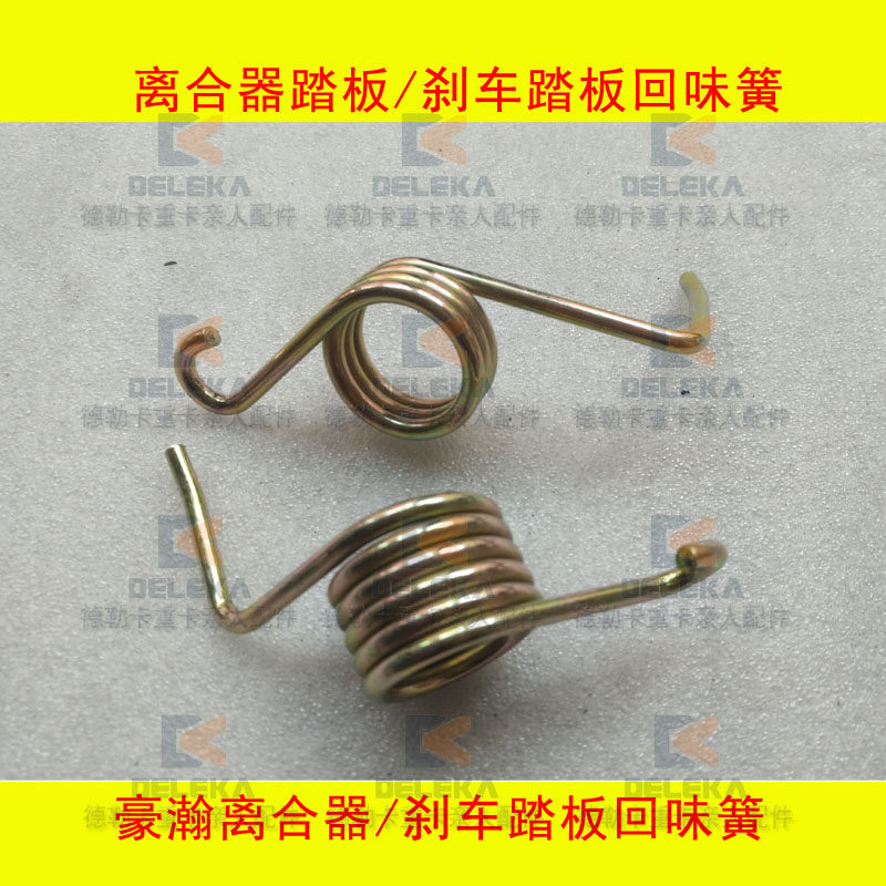 适配重汽配件豪瀚离合器踏板弹簧豪瀚刹车脚踩踏板回位簧拉簧油门