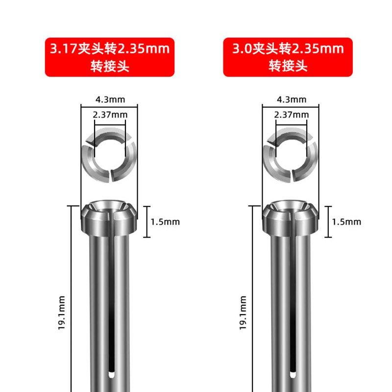 牙机夹头转换头3.0转2.35雕刻机卡头变径套世新204牙机配件转接头,五金/工具,其它电动工具,淘宝优惠券,粉丝福利购,淘宝优惠卷