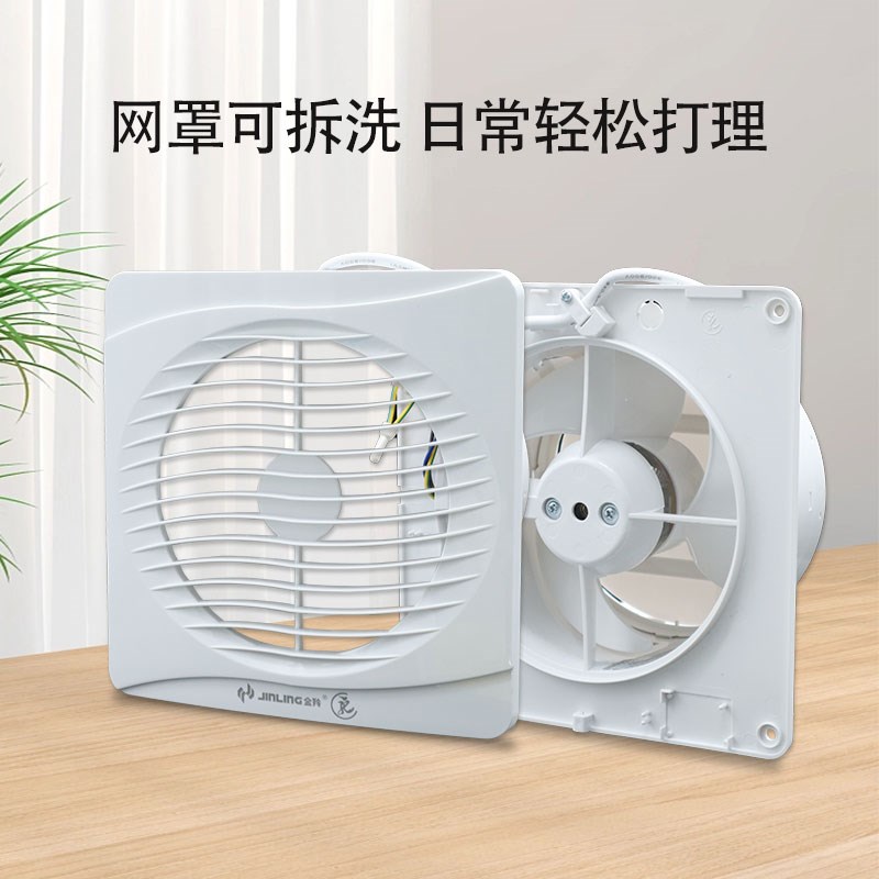 金羚排风扇厕所4/6寸排气扇家用玻璃窗式换气扇静音卧室抽风机