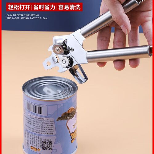 多功能不锈钢黑白淡奶开罐器铁罐午餐肉罐头开罐器神器手动罐头刀
