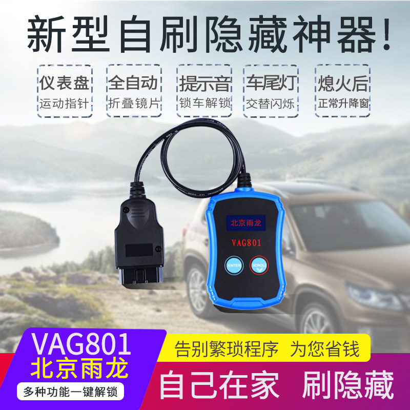 迈腾B8刷隐藏320表底 车道保持动态尾灯交替闪30色氛围灯关闭启停