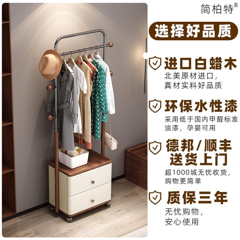 轻奢衣帽架落地客厅家用挂衣服架子抽屉白蜡木挂衣架储物柜多功能