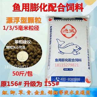 通威鱼饲料浮料大中小颗粒鱼塘养殖高蛋白鲤鱼草鱼锦鲤饲料大包