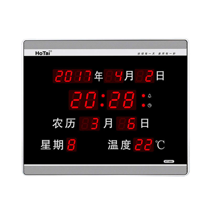 虹泰电子万年历小型台式时钟家用客厅卧室座钟闹钟桌面日历挂钟表