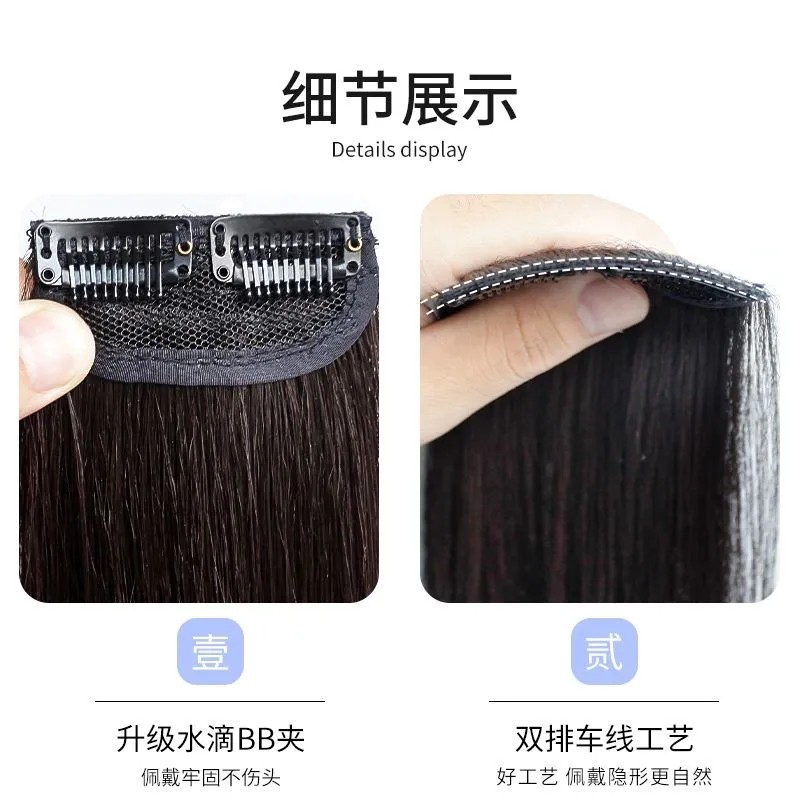 假发片增发量高颅顶头顶补发真发垫发片女两侧增厚垫发根蓬松神器