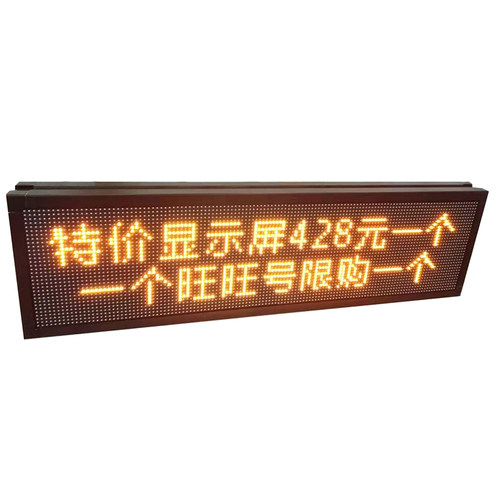 led电子滚动显示屏字幕门头招牌广告户外走字全彩成品定制做防水
