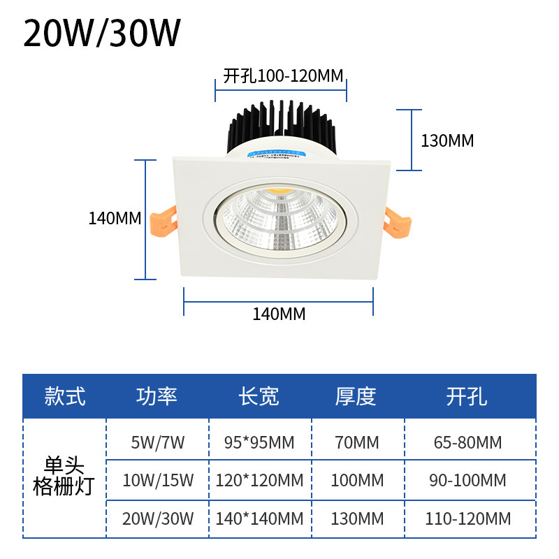 单头led射灯嵌入式吊顶格栅灯正方形cob筒灯天花灯暗装斗胆灯商用,家装灯饰光源,嵌入式射灯,淘宝优惠券,粉丝福利购,淘宝优惠卷