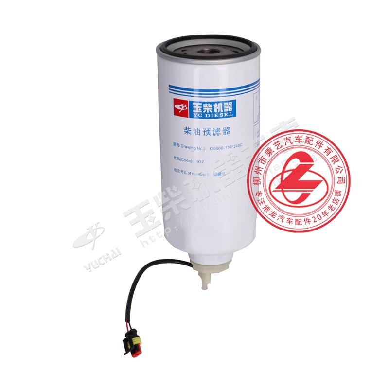 乘龙原厂玉柴电喷国三四五柴油滤芯G5800-1105240C油水分离器带线