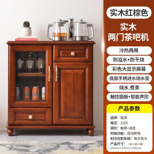 时尚新中式茶吧机柜子家用客厅全自动智能实木饮水机带消毒一体柜