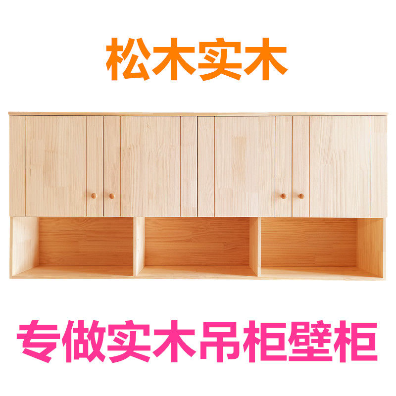 松木餐厅厨房墙壁柜吊厨柜壁橱吊柜挂墙实木客厅玻璃门储物柜定制