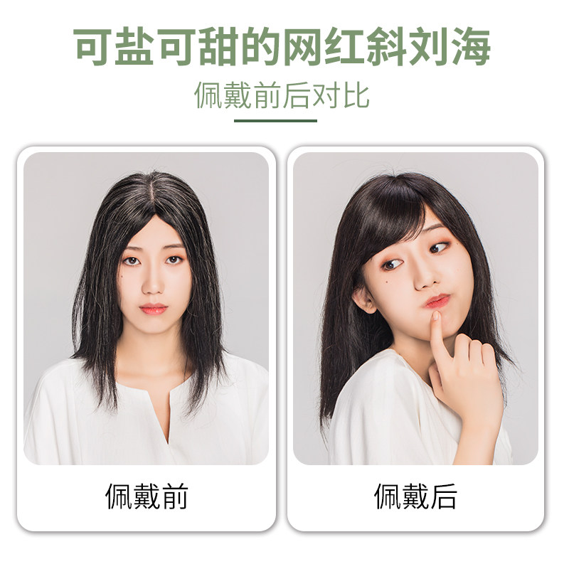 假发片女头顶头发稀少遮盖真发齐斜刘海大面积无痕发片头顶遮白发