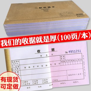 易复得100页收款收据无碳复写二联三联单栏多栏收据财务单据定做