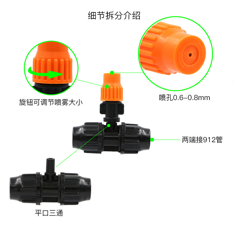 水泵型定时雾化喷灌溉浇花淋花神器大棚自动浇淋水可调喷雾喷头