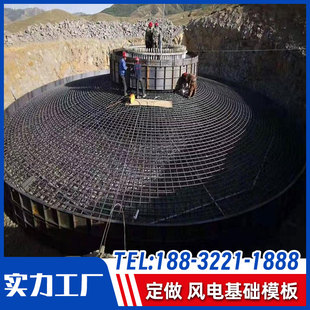 风电基础模板现浇混塔风机底座模具风力发电基础墩定型钢模板定制