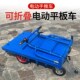 电动四轮手推车搬运车仓库小型折叠拖拉平板车工地运输货车载重王
