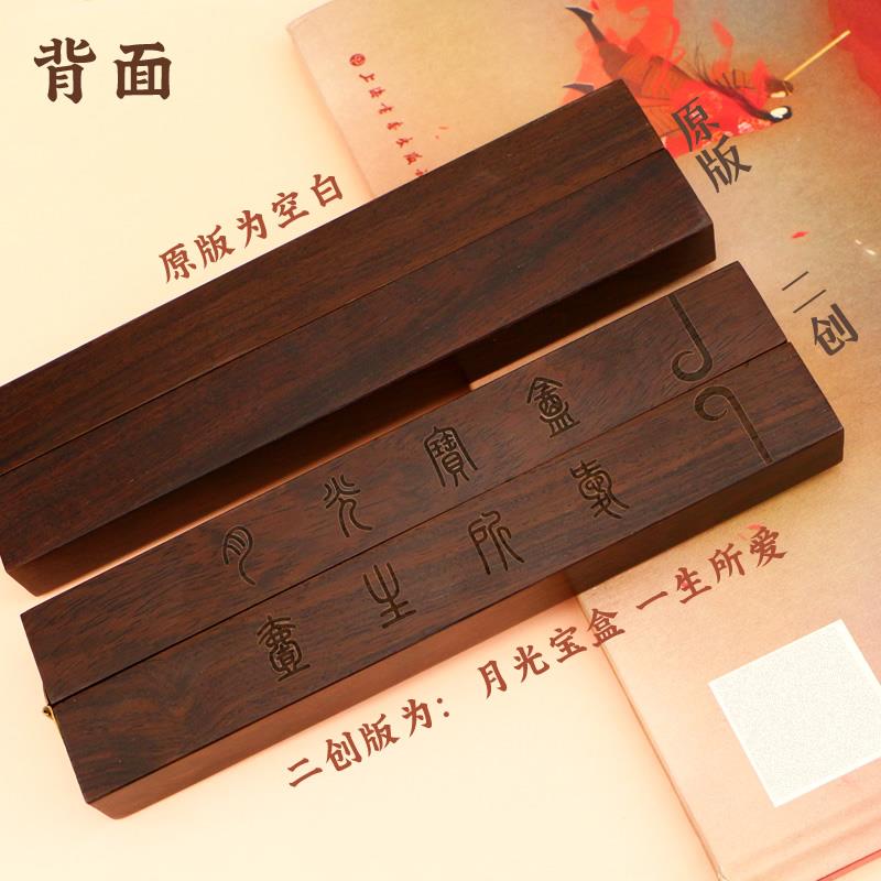 月光宝盒金箍棒笔盒文具盒大话西游电影穿越道具黑檀木盒情侣礼物