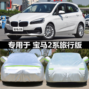 宝马2系专用车衣218i/220i汽车罩防晒隔热防雨雪敞篷旅行版车外套