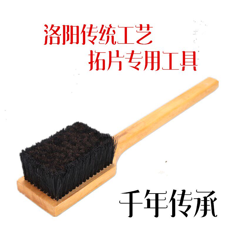 传拓指定专用拓片传拓工具精品打刷大中小号猪鬃毛刷碑帖摩崖墓志