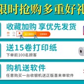 晶硕收银称重一体机熟食防水生鲜水果麻辣打印票电子秤触摸收银秤