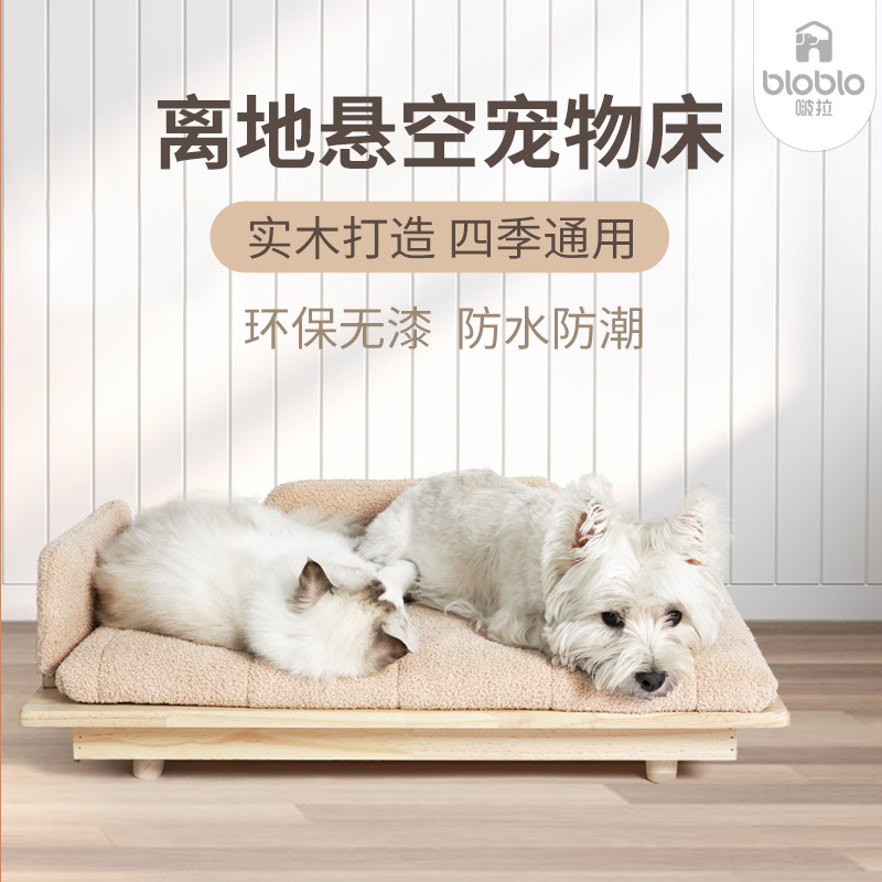猫狗实木悬空围栏床狗窝四季通用狗床可拆洗泰迪狗狗猫窝比熊木床