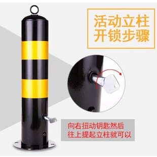 围档路桩汽车停车位地桩移动拦路护栏桩子示杆围挡拆卸便携标桩鼎