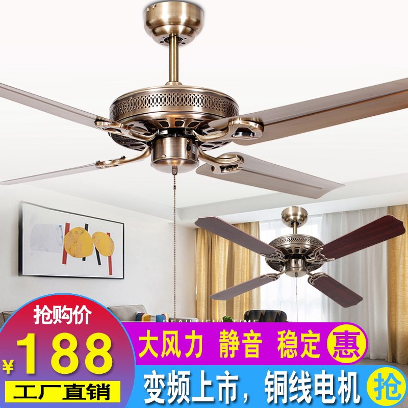 52寸四叶无灯铁叶风扇灯青古铜色欧式复古吊扇无灯变频遥控餐厅