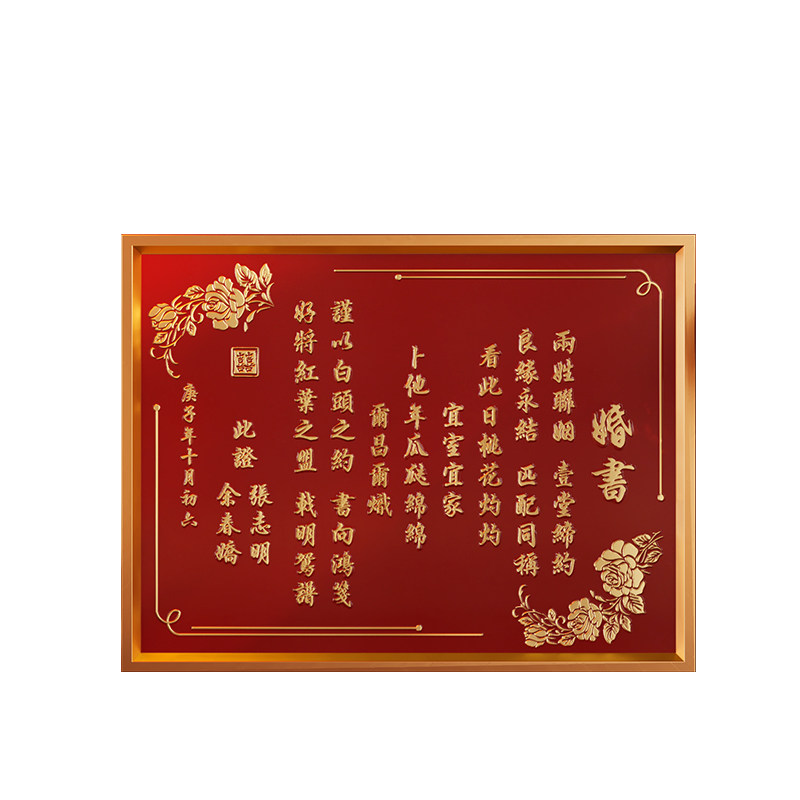 铜制婚书高级感铜板中式订婚书定制铜版结婚用的聘书承诺书摆台
