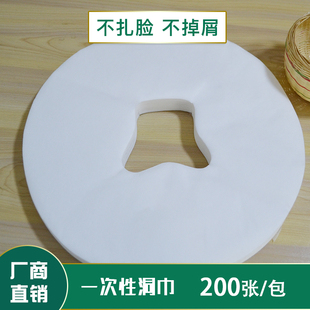 包邮一次性洞巾美容院按摩床垫脸巾无纺布洞巾十字孔床头垫巾