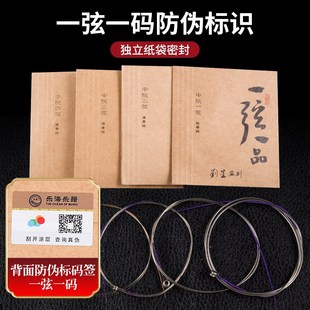 乐海演奏中阮弦 一弦一品专业中阮弦1弦2弦3弦4弦套弦中阮琴弦