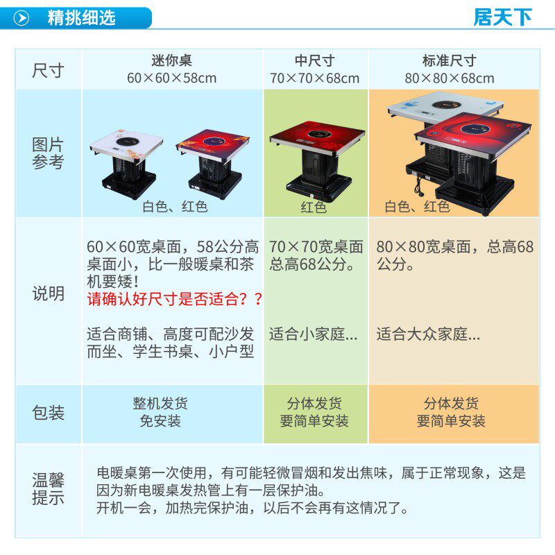 居天下电暖桌家用多功能取暖桌取暖炉节能烤火桌台电烤炉子桌暖脚