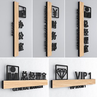 竖贴式科室牌定制公司办公室门牌标识牌3D立体镂空指示牌总经理会