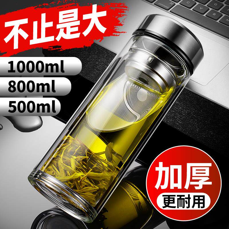 双层茶杯玻璃杯男士泡茶水杯子个人专用隔热防爆大容量高档透明