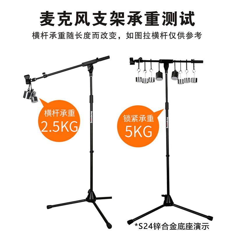 音王麦克风支架落地式拾音直播一体专用话筒架子三脚架加重立麦架