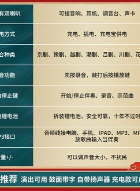 便携式京剧电子鼓入门戏曲打击乐适用演出户外电子鼓