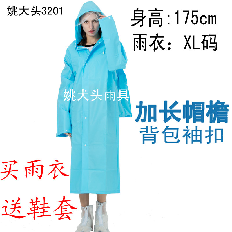 姚大头雨具单人旅游透明雨衣成人徒步防水连体男女式户外长款雨披