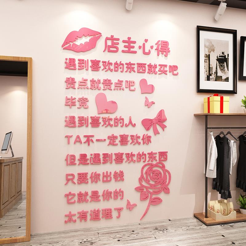 网红女服装店墙面装饰氛围布置门口吸引人收银台背景贴画形象创意