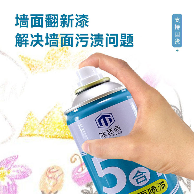 墙面自喷漆白色乳胶漆墙壁修复翻新修补腻子膏家用室内外去污神器