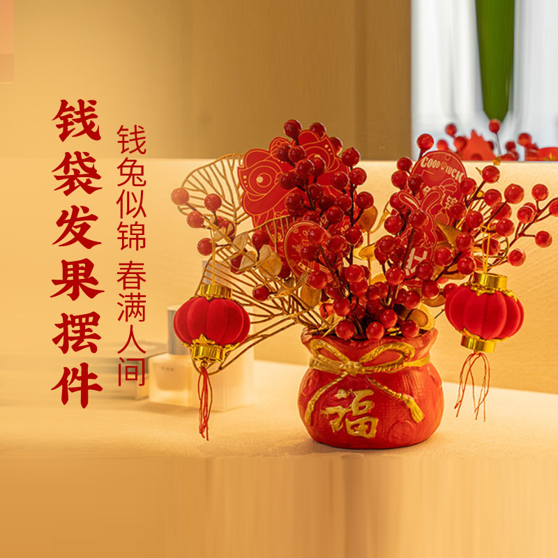 灵机生活馆2025蛇年春节钱袋发果花束摆件年宵新年喜庆聚宝盆客厅,家居饰品,装饰摆件,淘宝优惠券,粉丝福利购,淘宝优惠卷