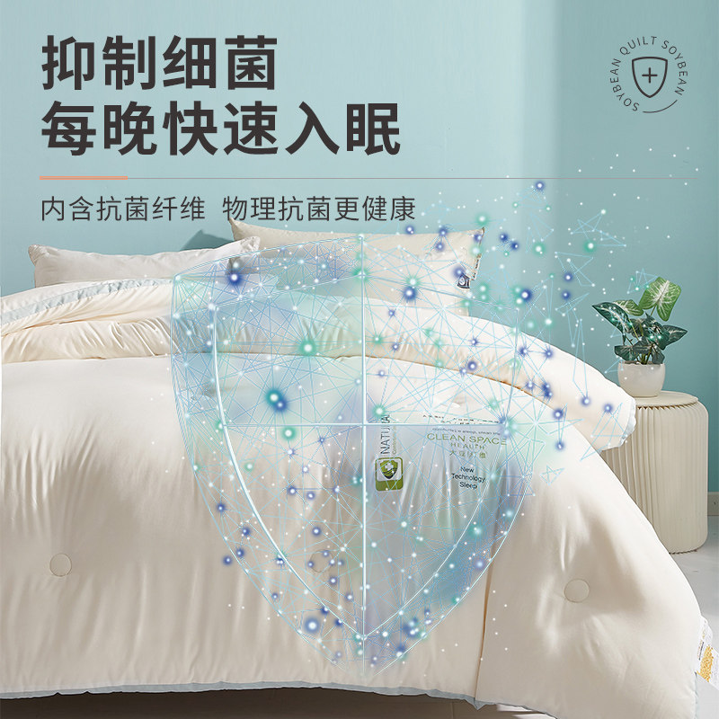 大豆纤维夏凉被子空调被夏季被芯夏季薄款春秋被单双人可机洗被褥