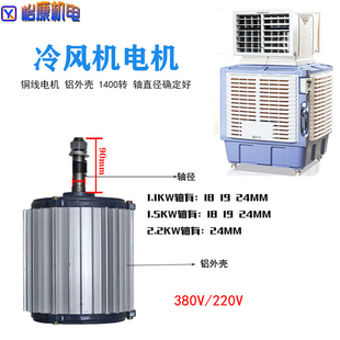 YSF90S负压风机电机 冷风机电机 扬谷扇电机 风机电机铜线轴16