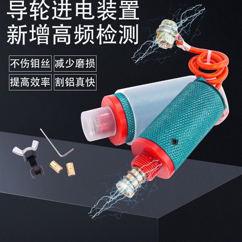 线切割配件大全机床导轮割铝进电装置导电器不伤钼丝割铝神器包邮
