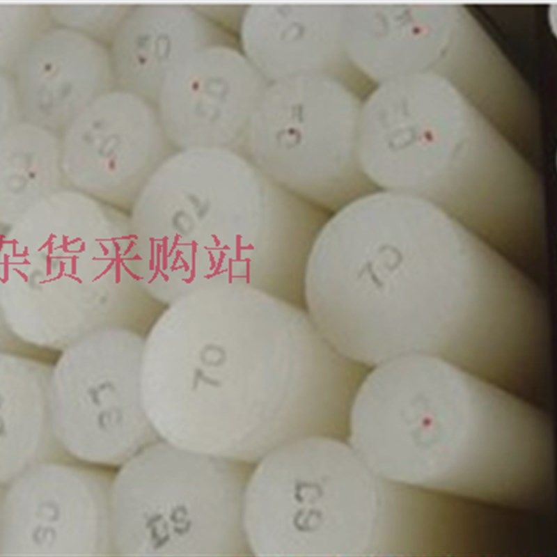 纯白色 纯新料 优质尼龙棒 塑料棒 脚轮棒  耐磨棒 白色塑料棒,五金/工具,其他机械五金,淘宝优惠券,粉丝福利购,淘宝优惠卷