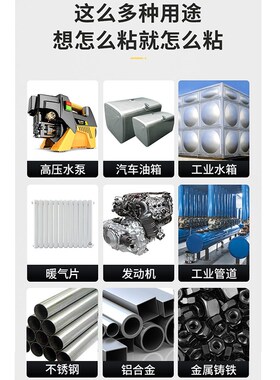 千千合铸工胶金属修补剂汽车油箱水箱暖气片专用灰色强力胶AB胶水