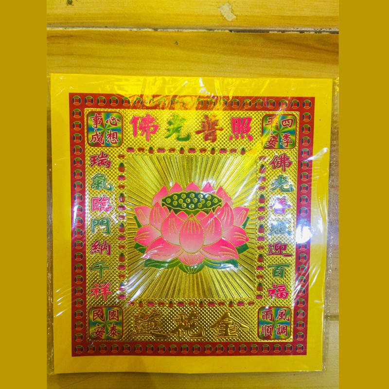 彩色印刷單面厚紙文化用品折纸手工纸鐳射蓮花纸张本册10本300張