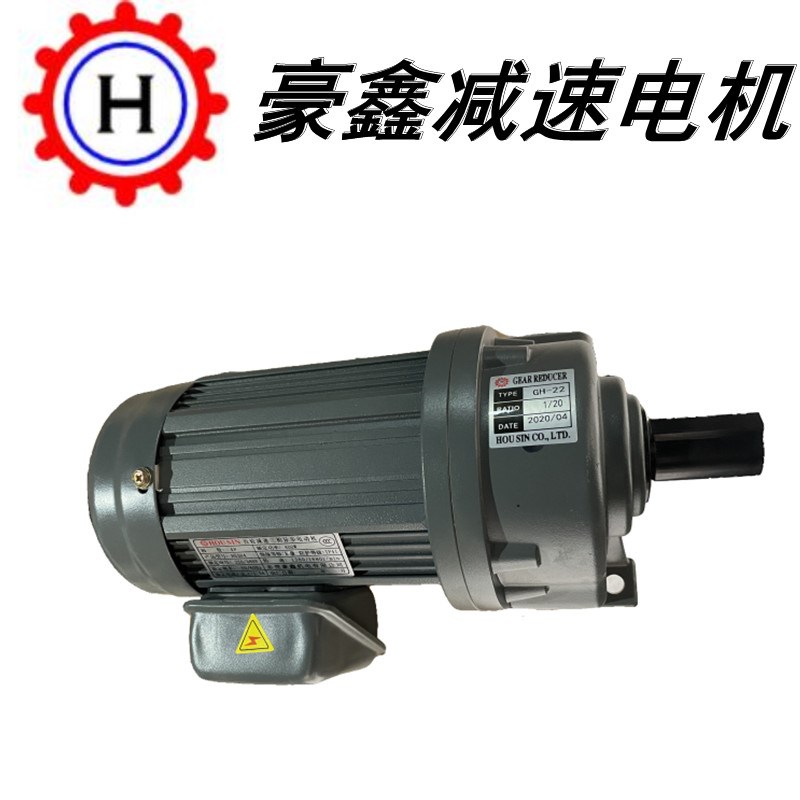 纯铜线圈GH32-1500-20S齿轮减速马达1.5KW减速电机