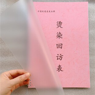 专业美发烫染回访表烫染流程记录本烫染顾客回访信息本 登记640人