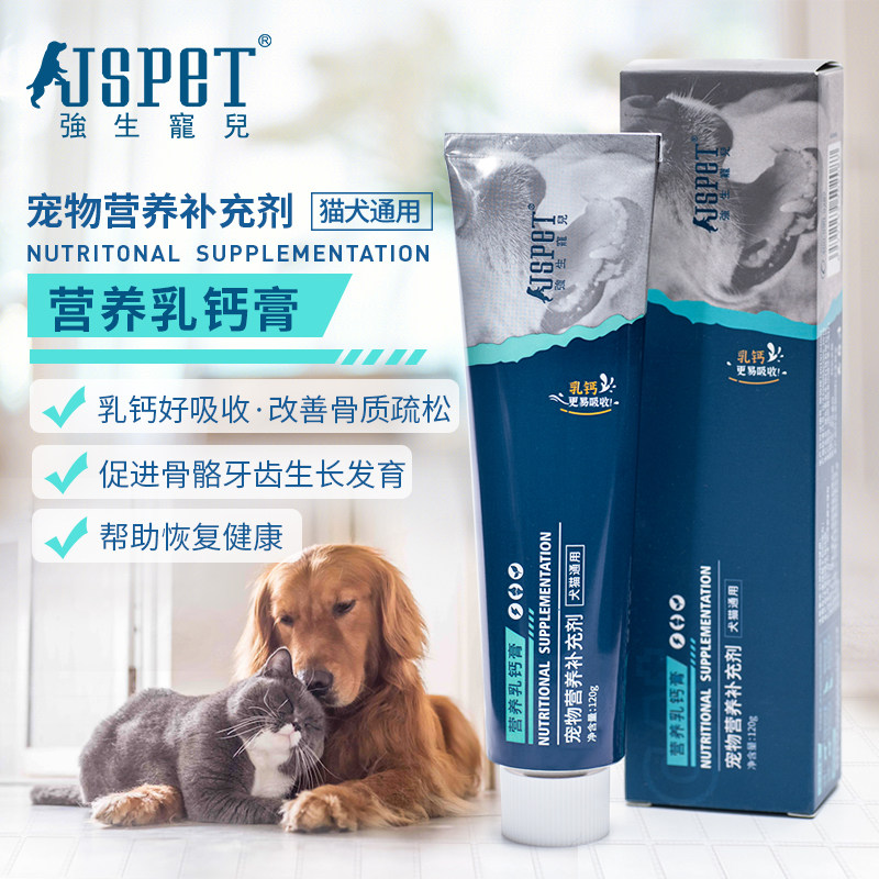 强生宠儿乳钙膏宠物金毛大型犬老年健骨补钙片狗狗小狗营养膏犬用,宠物/宠物食品及用品,狗氨基酸/维生素/钙铁锌,淘宝优惠券,粉丝福利购,淘宝优惠卷